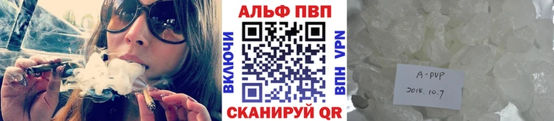 купить наркотики сайты МЕГА ТОР даркнет формула Вихоревка Alfa_PVP кристаллы