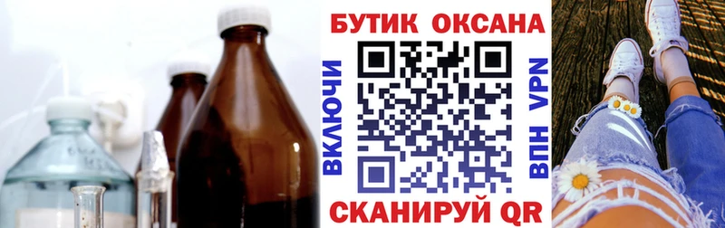 БУТИРАТ BDO  гидра маркетплейс  Вихоревка 