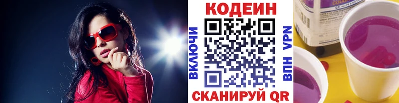 KRAKEN рабочий сайт  Вихоревка  Кодеиновый сироп Lean Purple Drank 