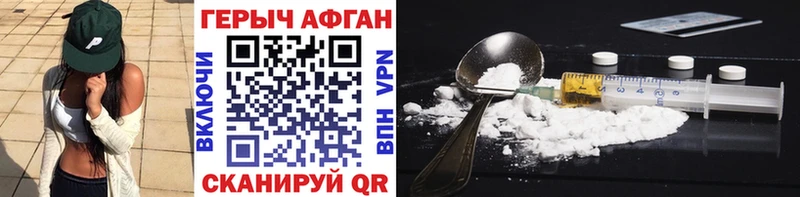 Героин хмурый  продажа наркотиков  Вихоревка 