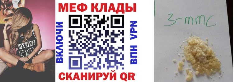Меф мяу мяу  купить  сайты  Вихоревка 
