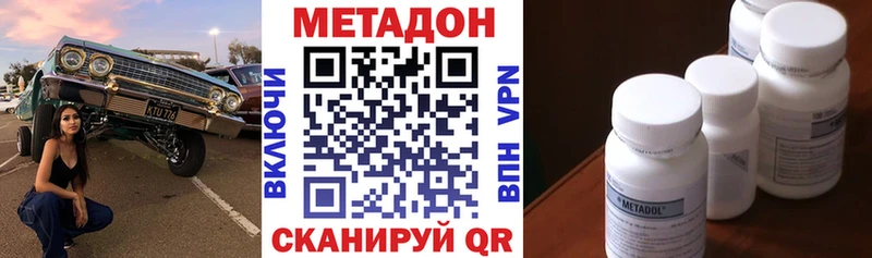 МЕТАДОН мёд Вихоревка